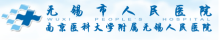 Wuxi People's Hospital